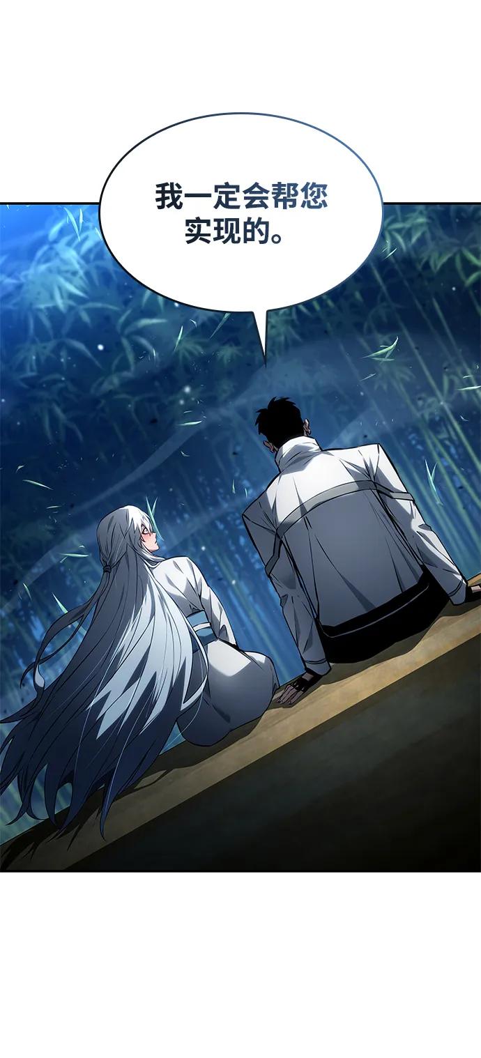 靠神级天赋无限成长 第147话 第16页