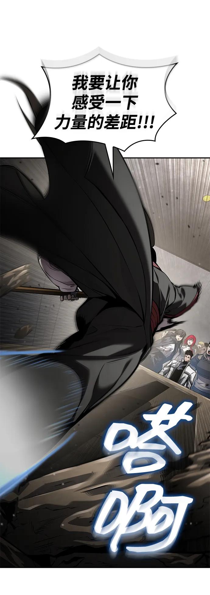 靠神级天赋无限成长 第147话 第43页