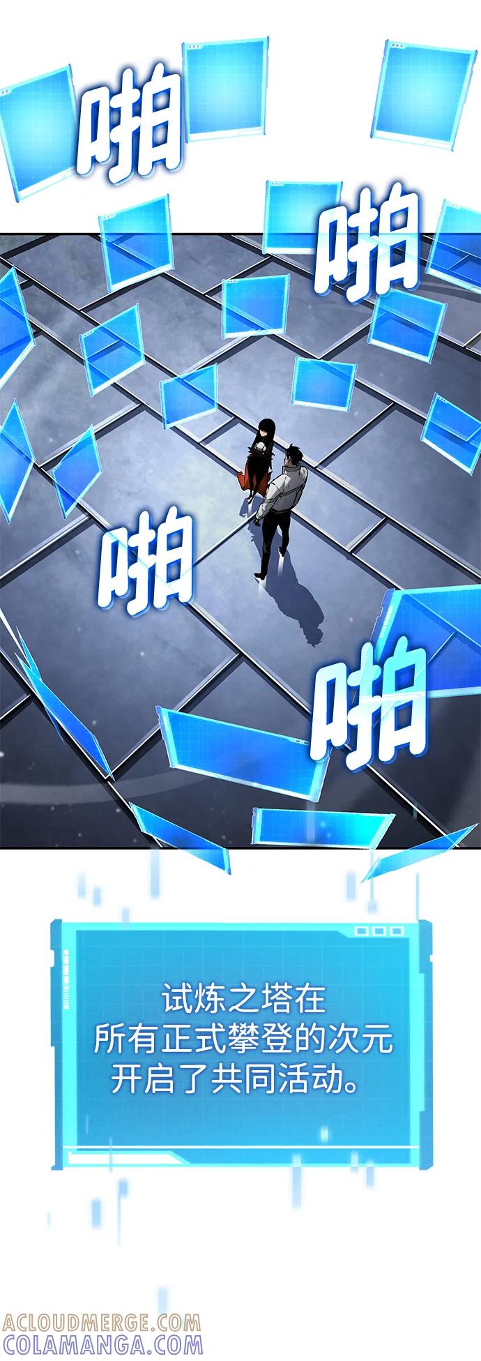 靠神级天赋无限成长 第147话 第29页