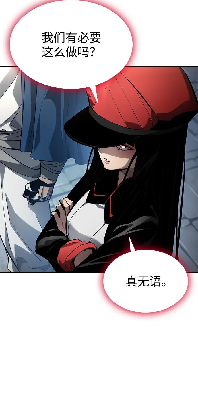 靠神级天赋无限成长 第148话 第83页