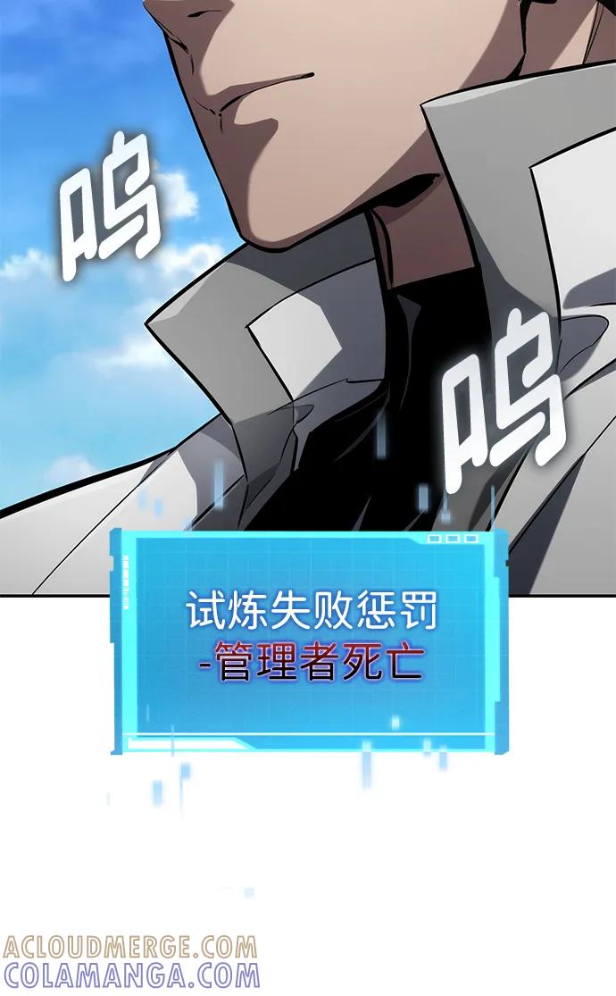 靠神级天赋无限成长 第148话 第73页