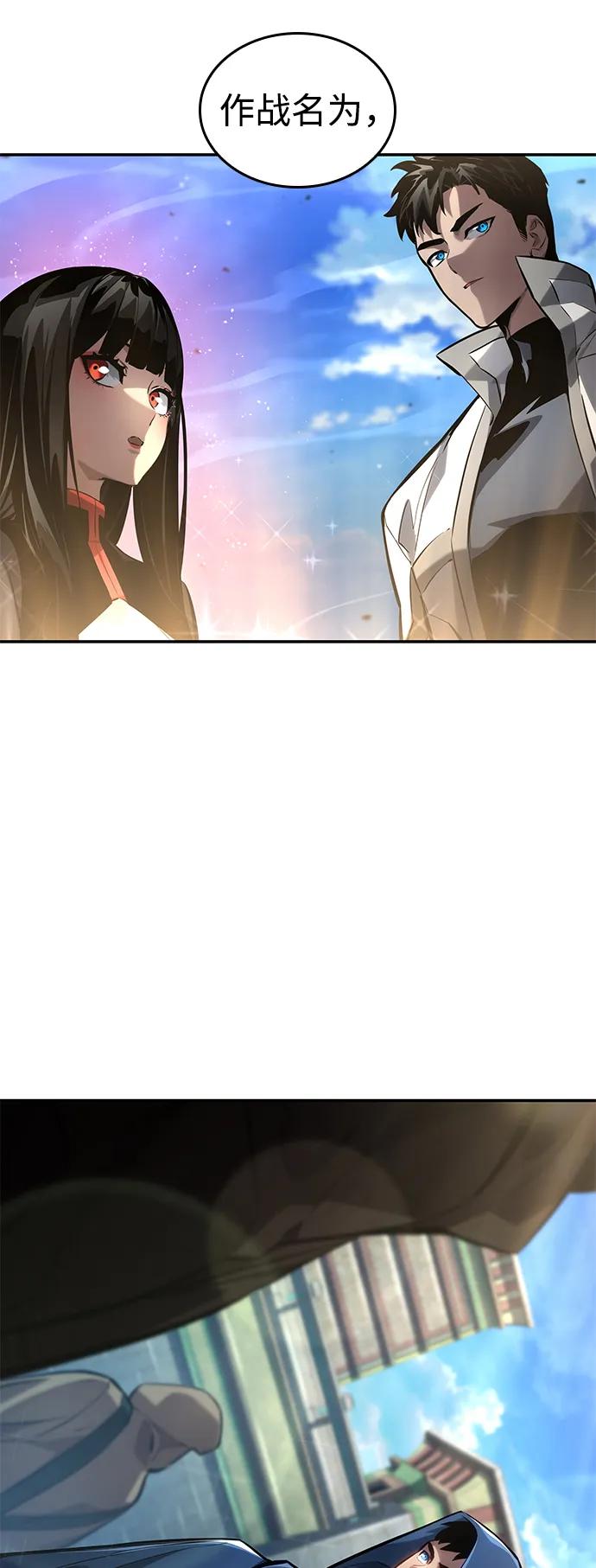 靠神级天赋无限成长 第148话 第80页