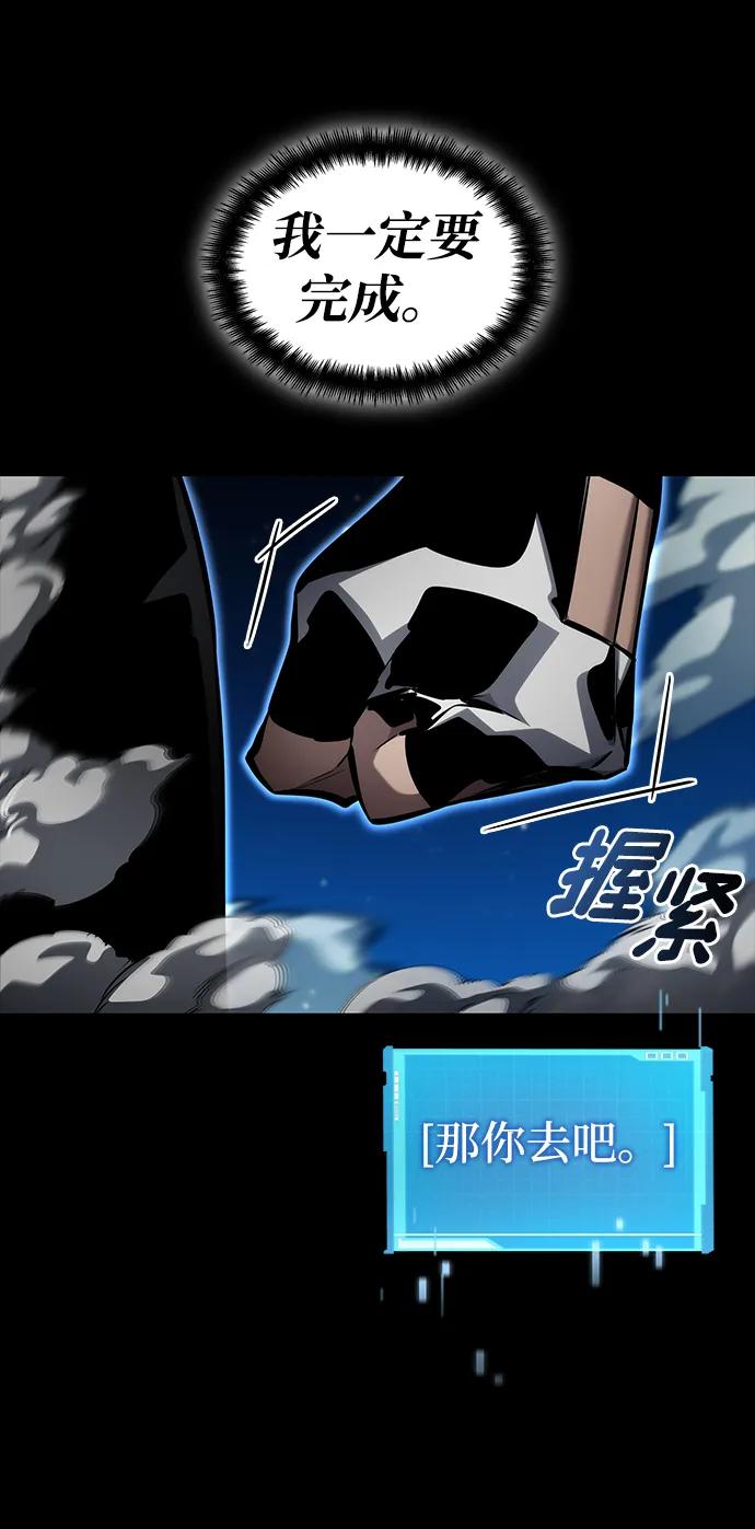 靠神级天赋无限成长 第148话 第68页