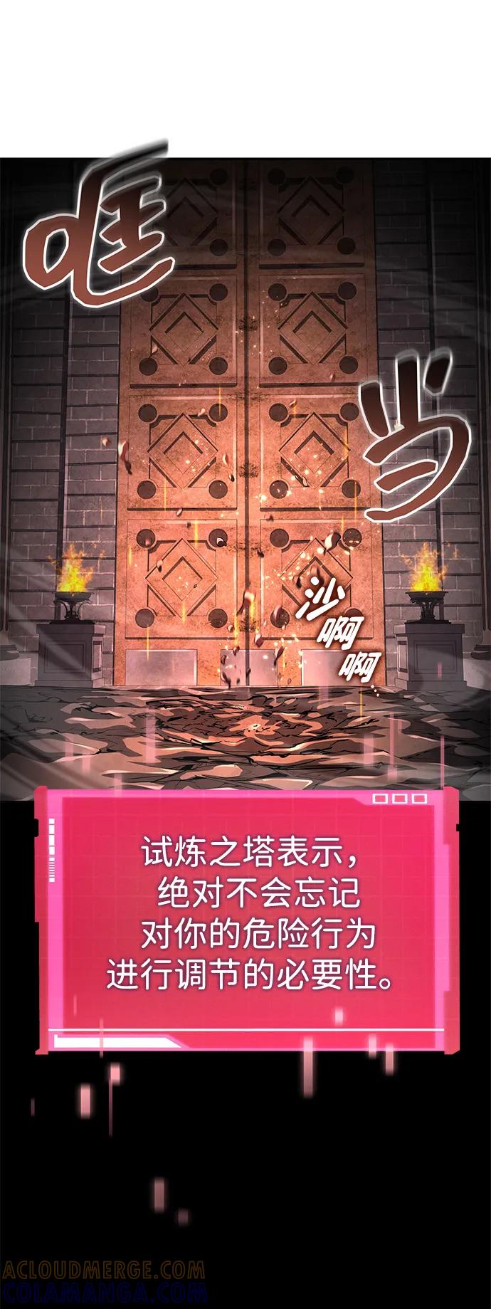 靠神级天赋无限成长 第148话 第53页