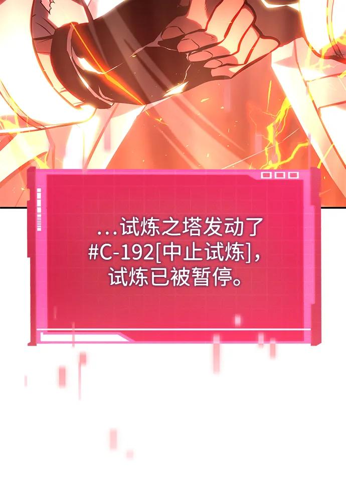 靠神级天赋无限成长 第148话 第52页