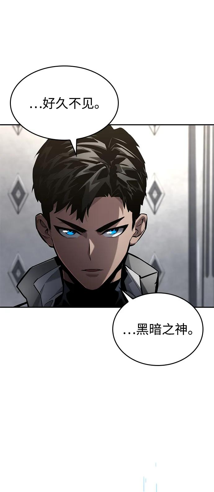 靠神级天赋无限成长 第148话 第58页