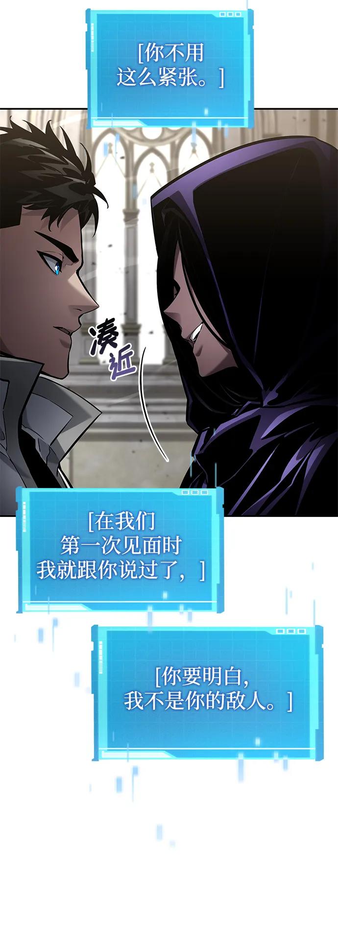 靠神级天赋无限成长 第148话 第59页