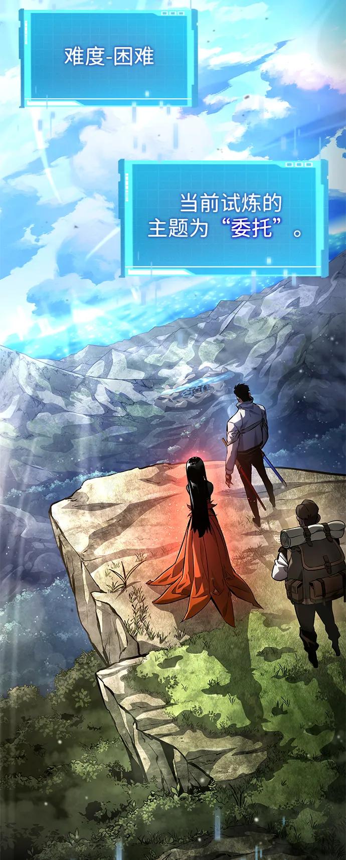 靠神级天赋无限成长 第148话 第71页