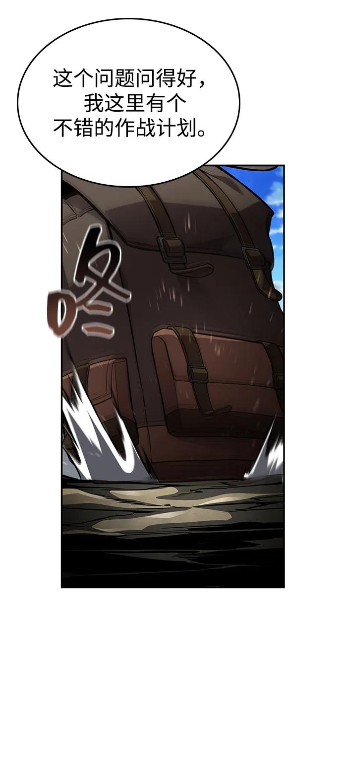 靠神级天赋无限成长 第148话 第79页