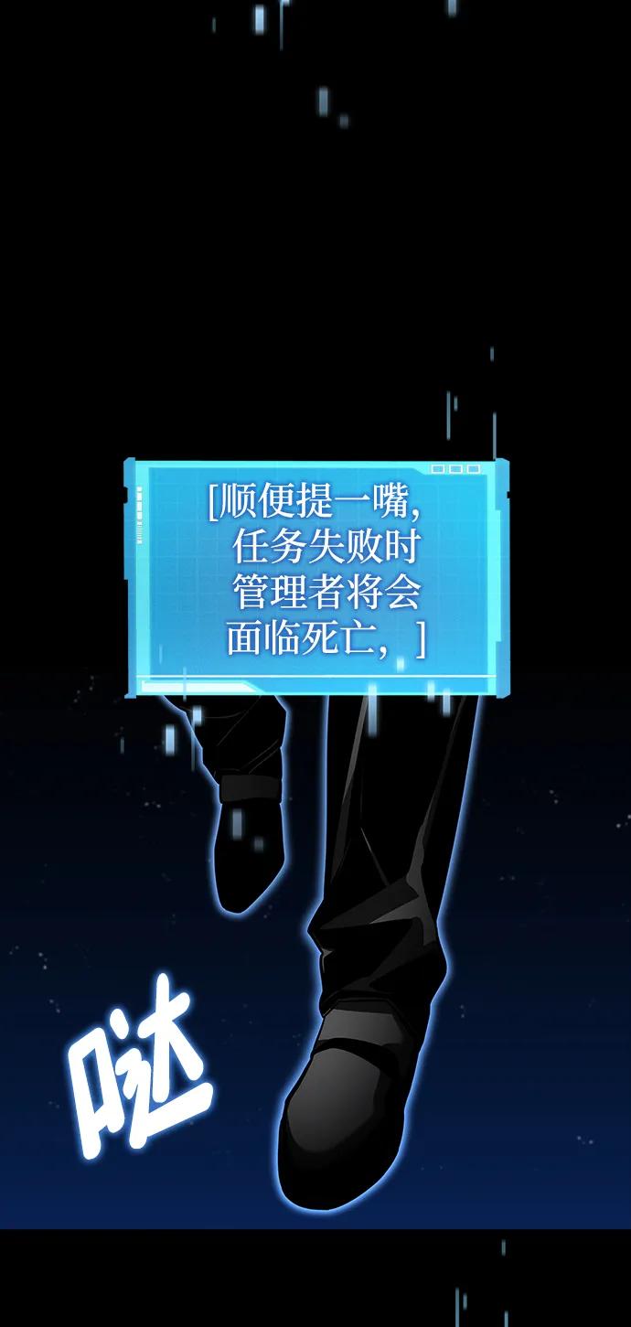 靠神级天赋无限成长 第148话 第66页