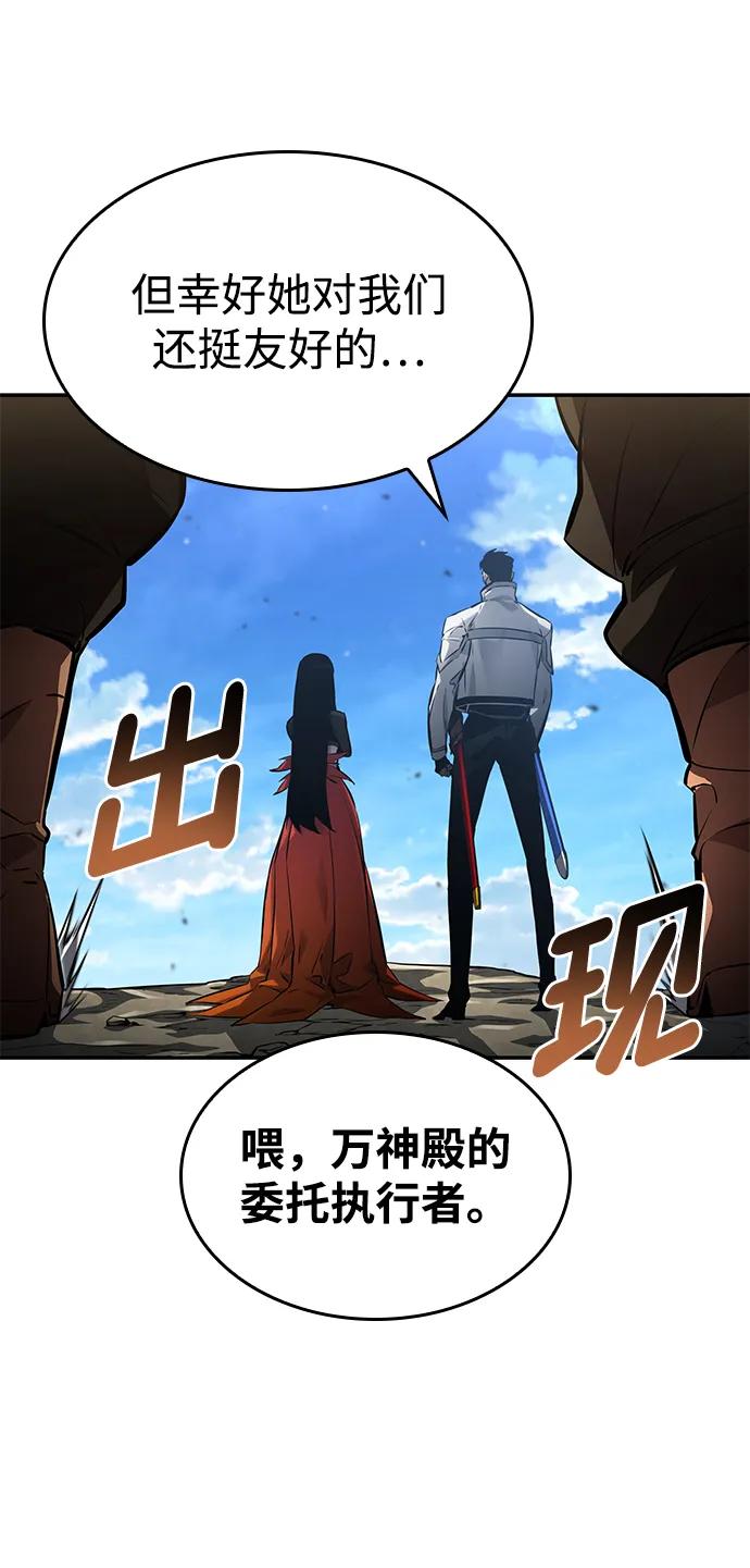 靠神级天赋无限成长 第148话 第75页