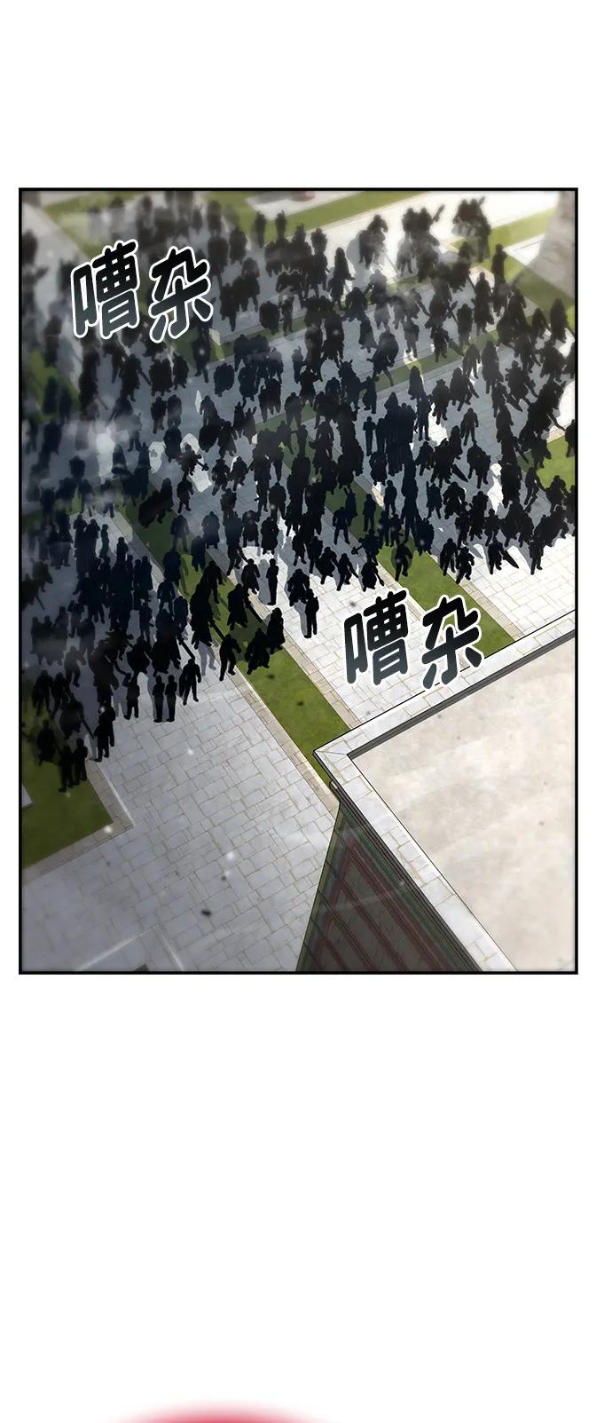 靠神级天赋无限成长 第148话 第82页