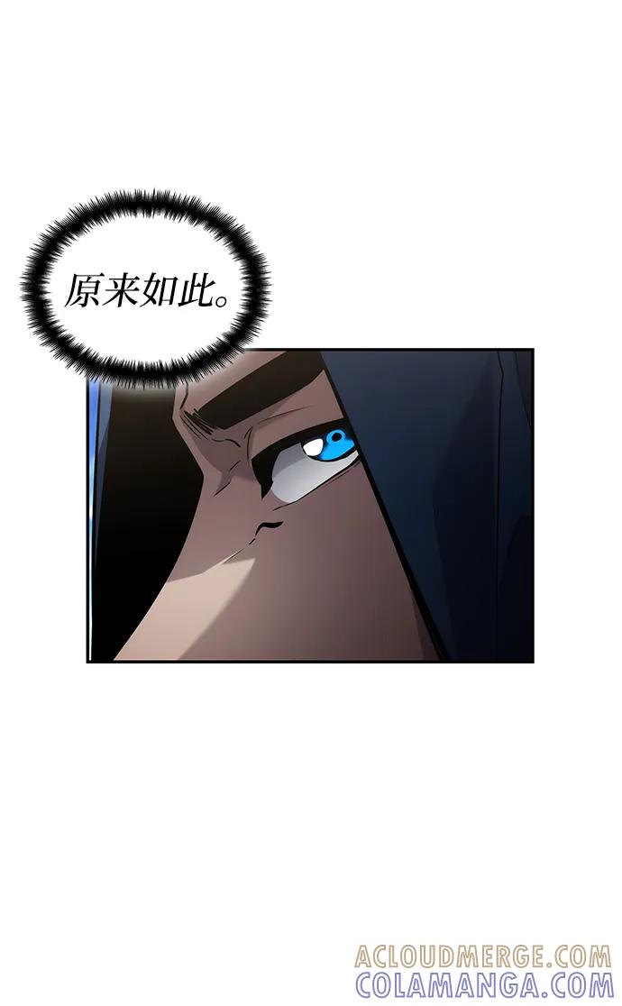 靠神级天赋无限成长 第148话 第89页