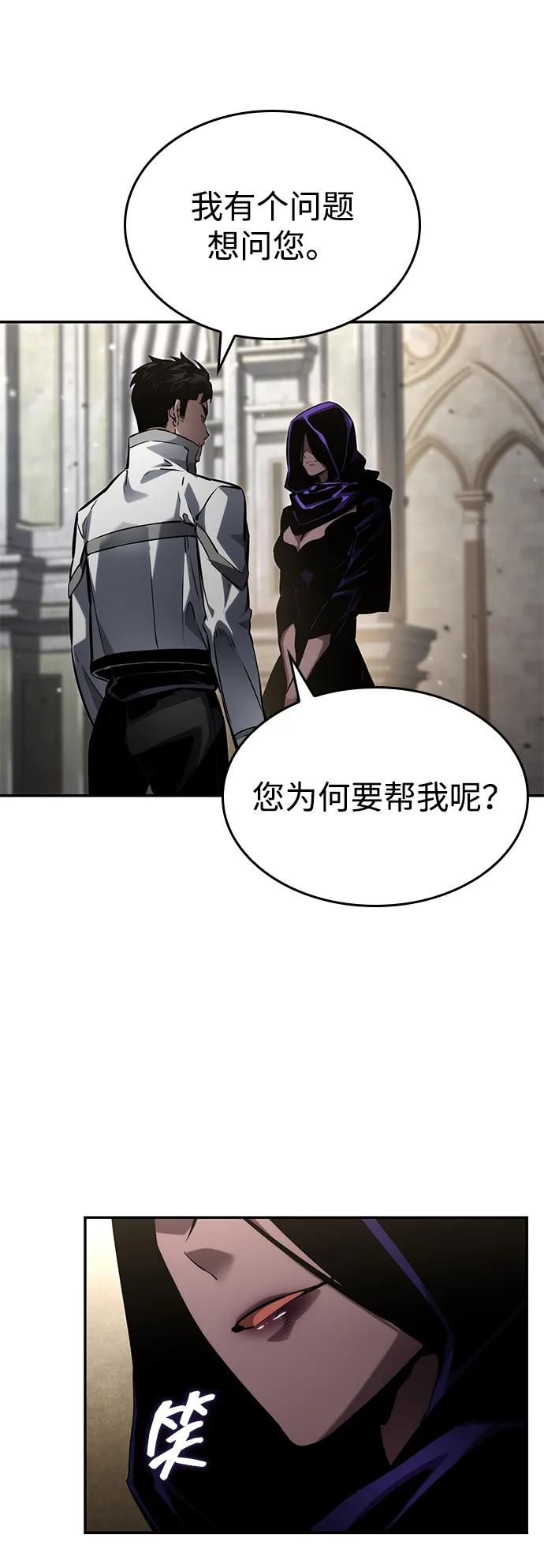 靠神级天赋无限成长 第148话 第60页