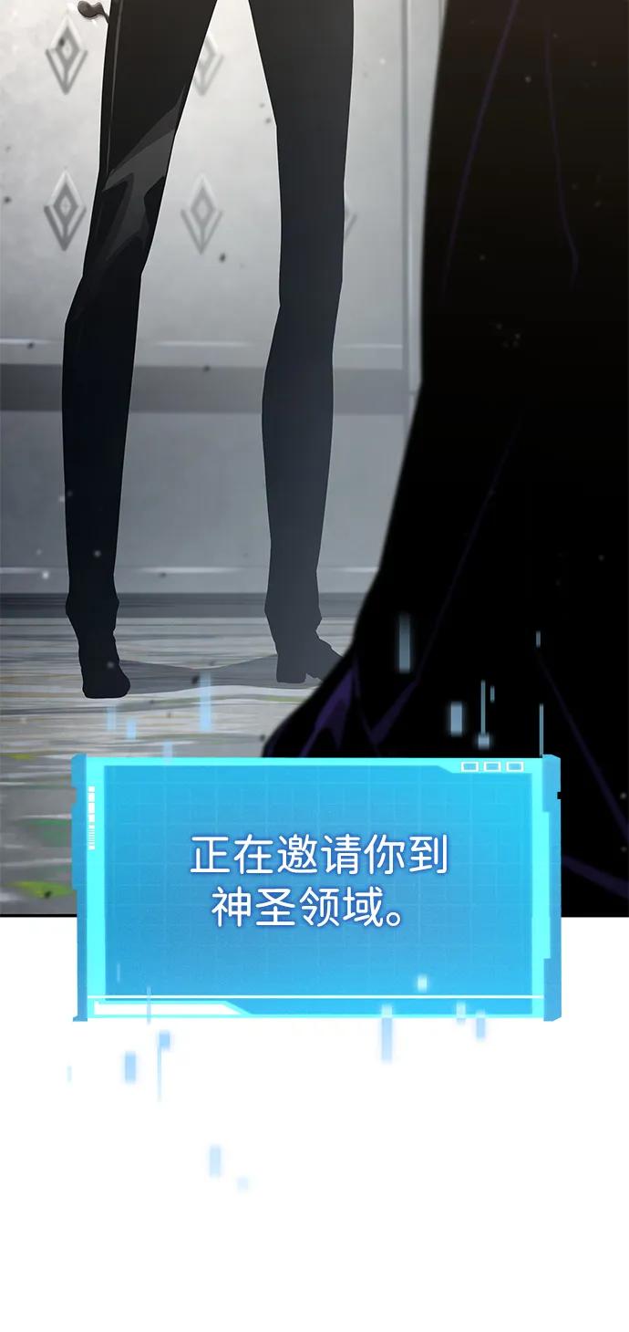靠神级天赋无限成长 第148话 第55页