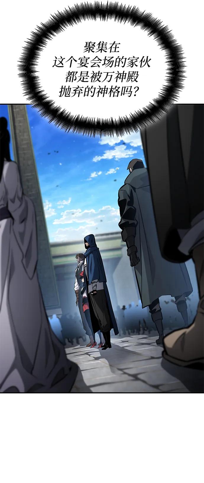 靠神级天赋无限成长 第148话 第90页