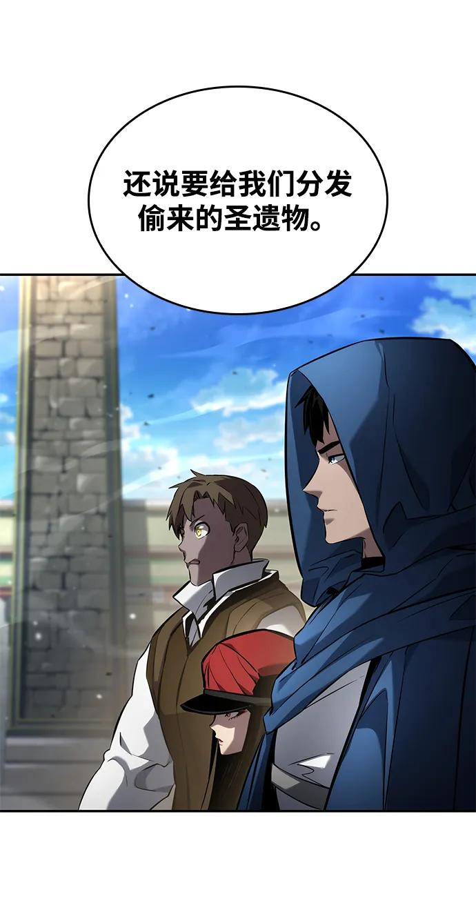 靠神级天赋无限成长 第148话 第88页