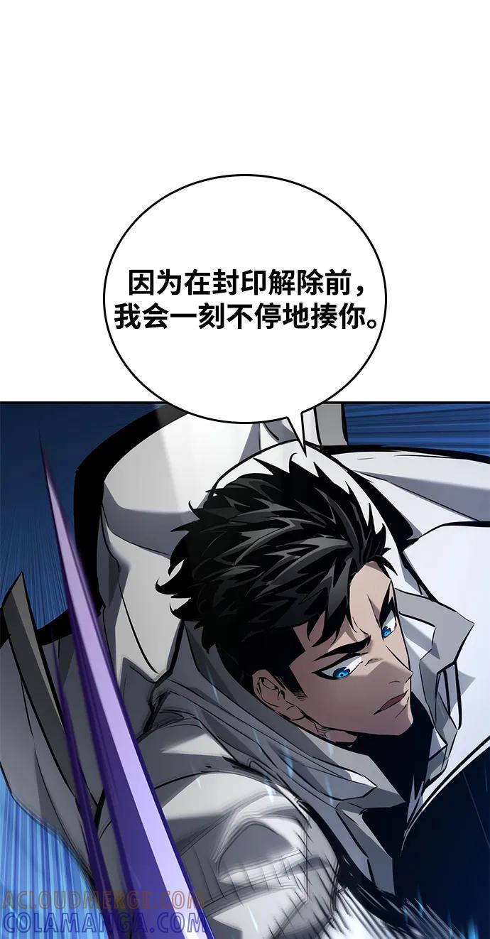 靠神级天赋无限成长 第149话 第69页