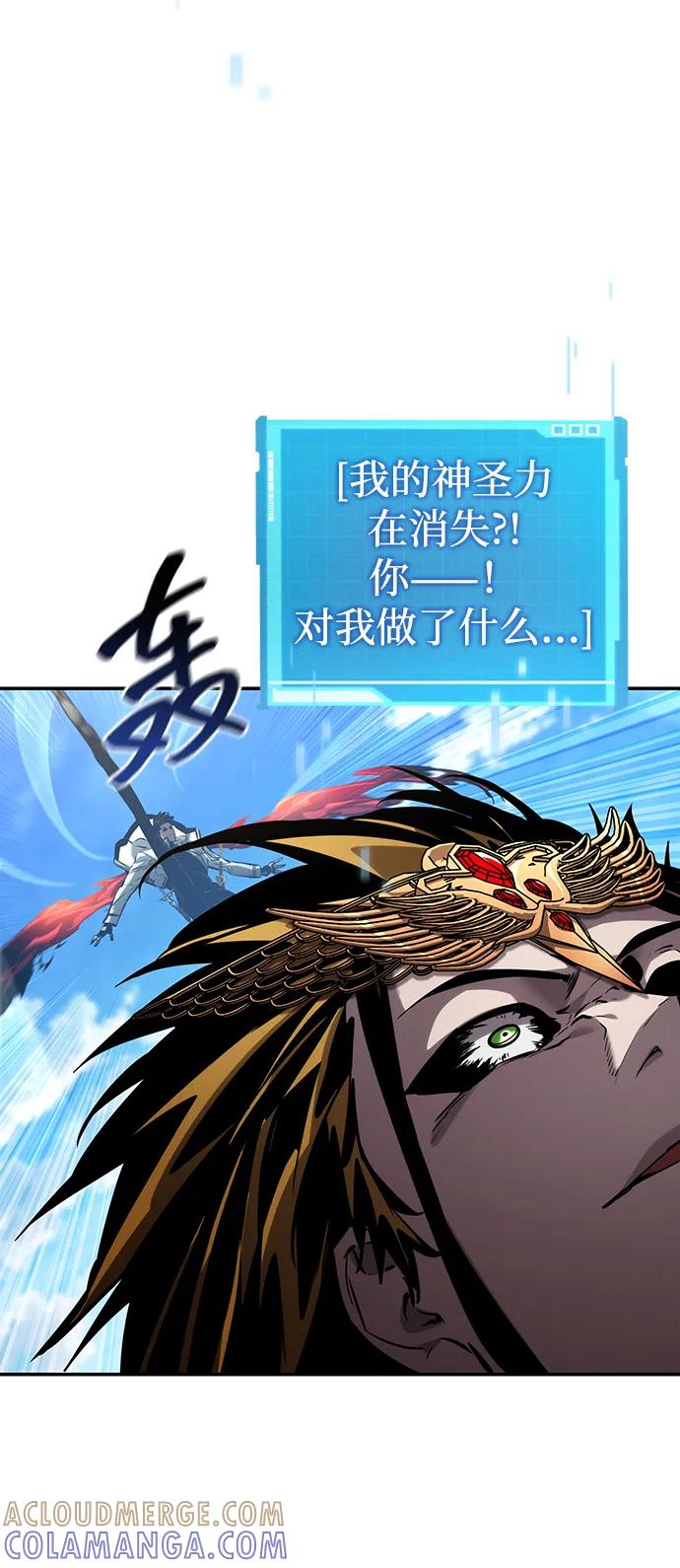 靠神级天赋无限成长 第149话 第57页