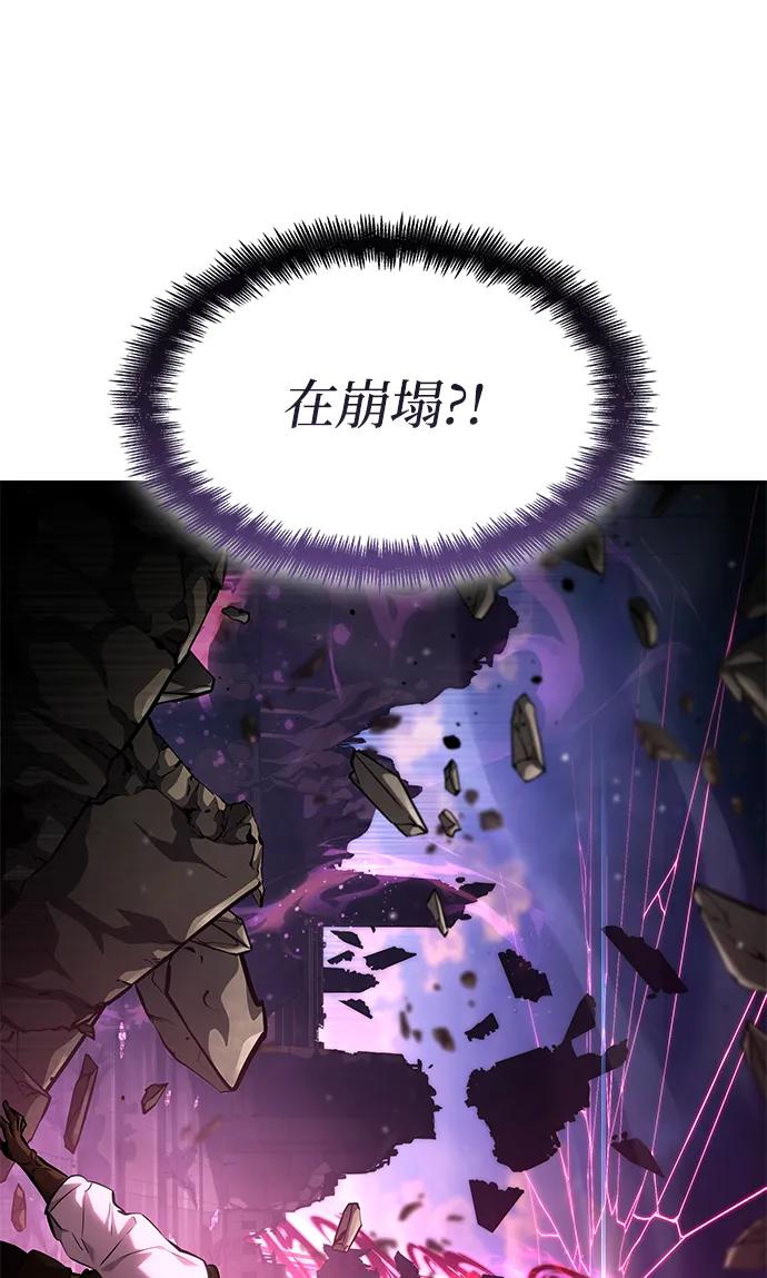靠神级天赋无限成长 第149话 第44页