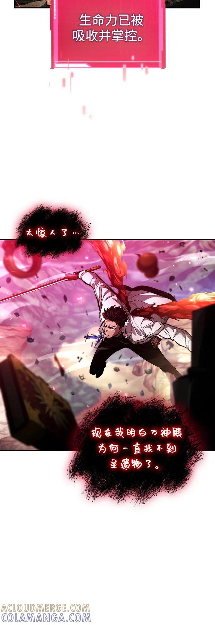 靠神级天赋无限成长 第149话 第33页