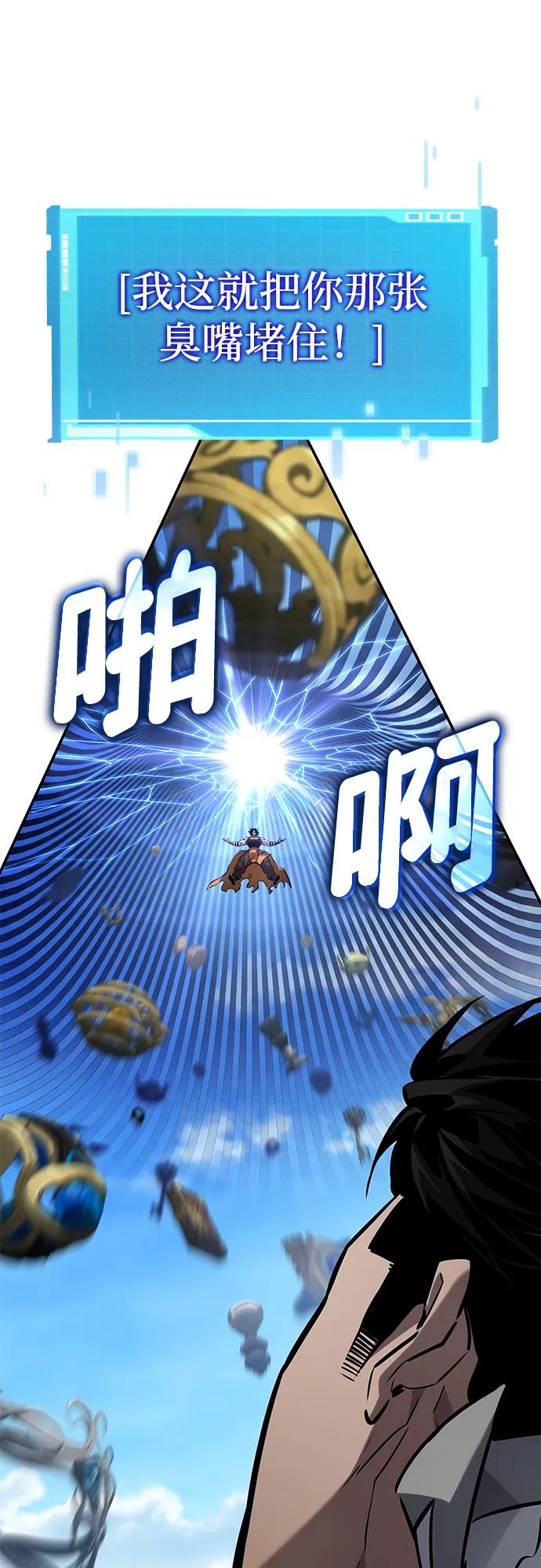 靠神级天赋无限成长 第149话 第31页
