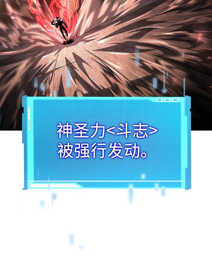靠神级天赋无限成长 第149话 第66页