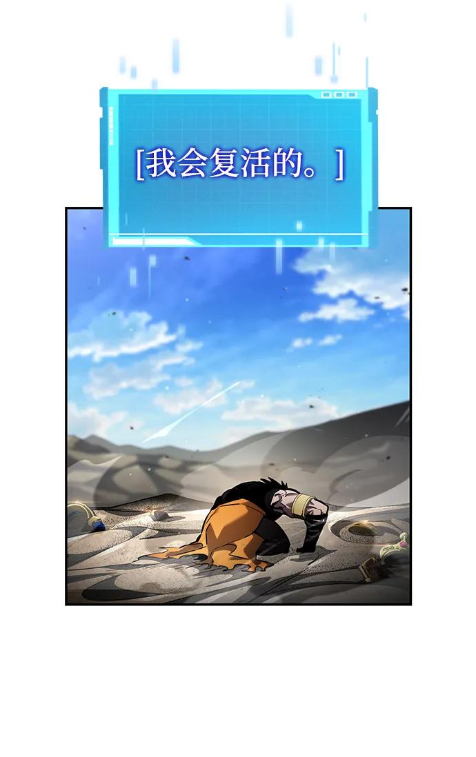 靠神级天赋无限成长 第149话 第84页