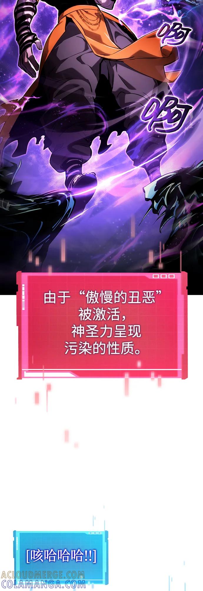 靠神级天赋无限成长 第149话 第49页