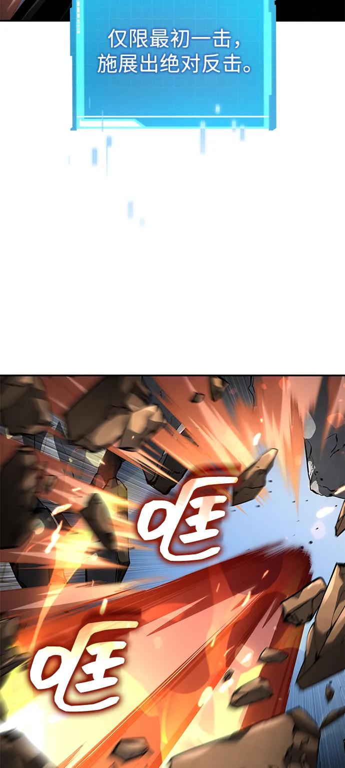靠神级天赋无限成长 第149话 第15页