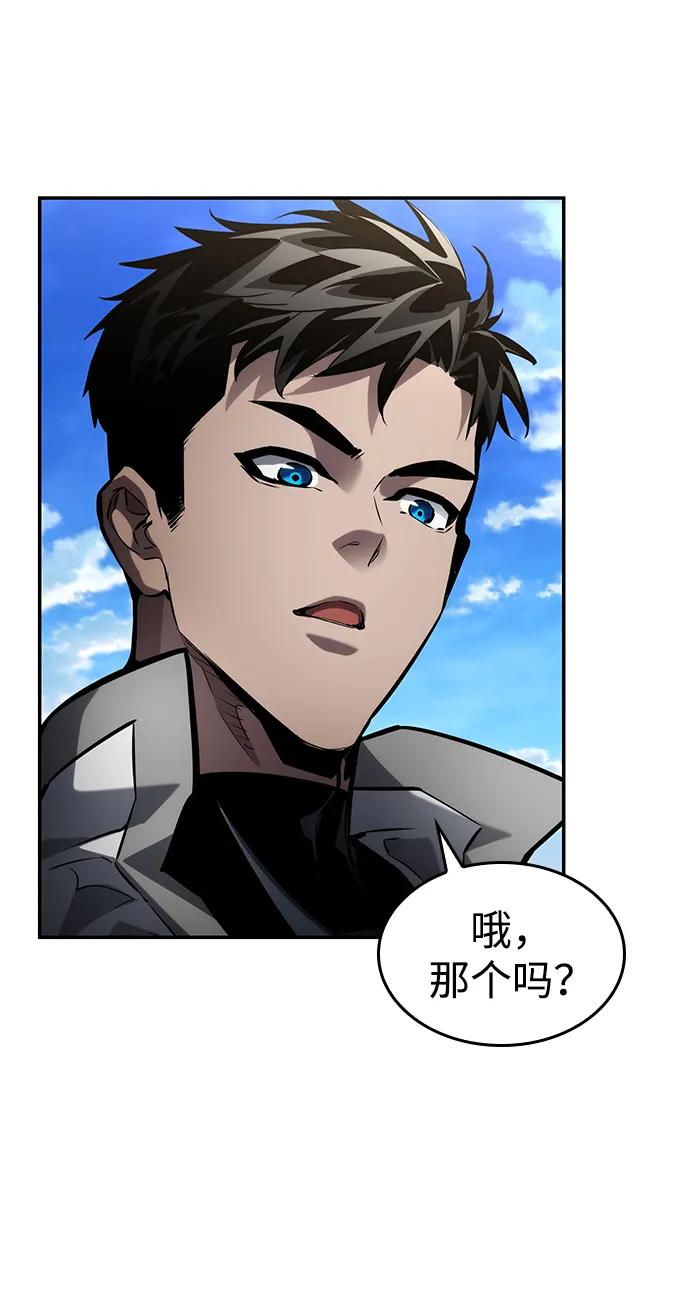 靠神级天赋无限成长 第149话 第62页