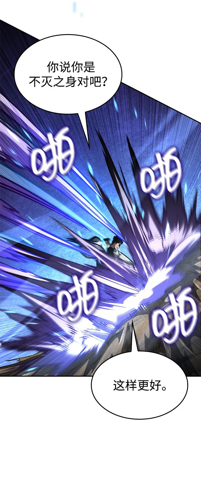 靠神级天赋无限成长 第149话 第71页