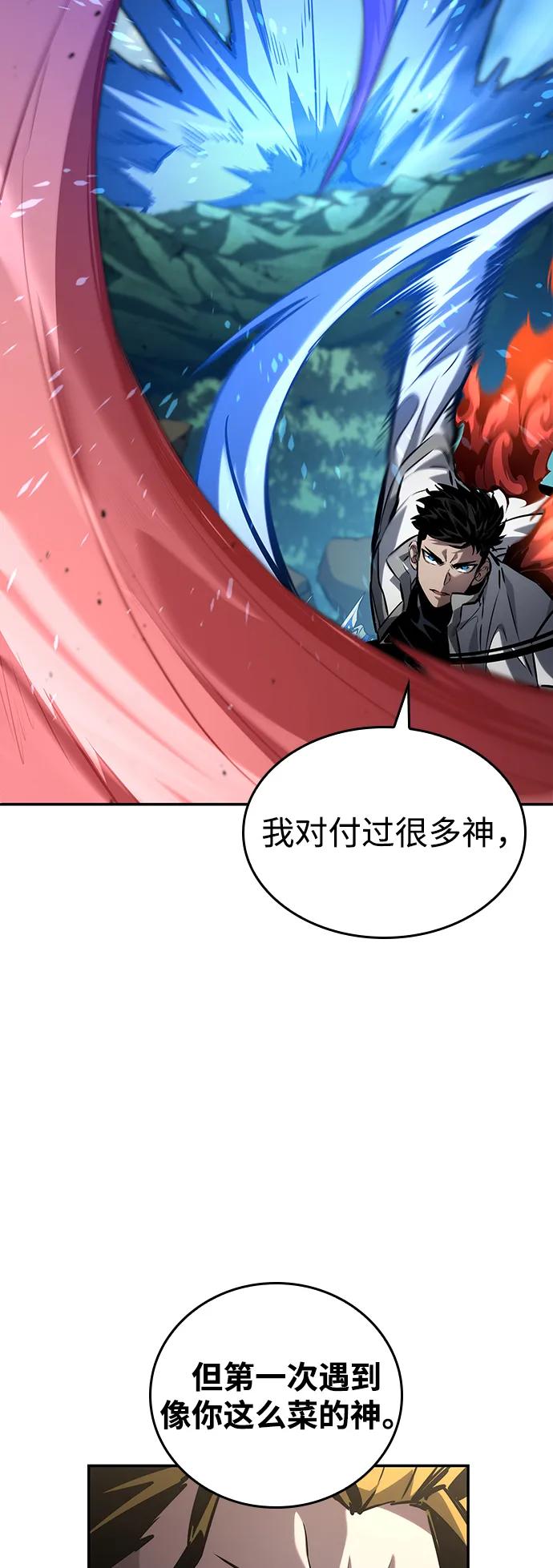 靠神级天赋无限成长 第149话 第28页