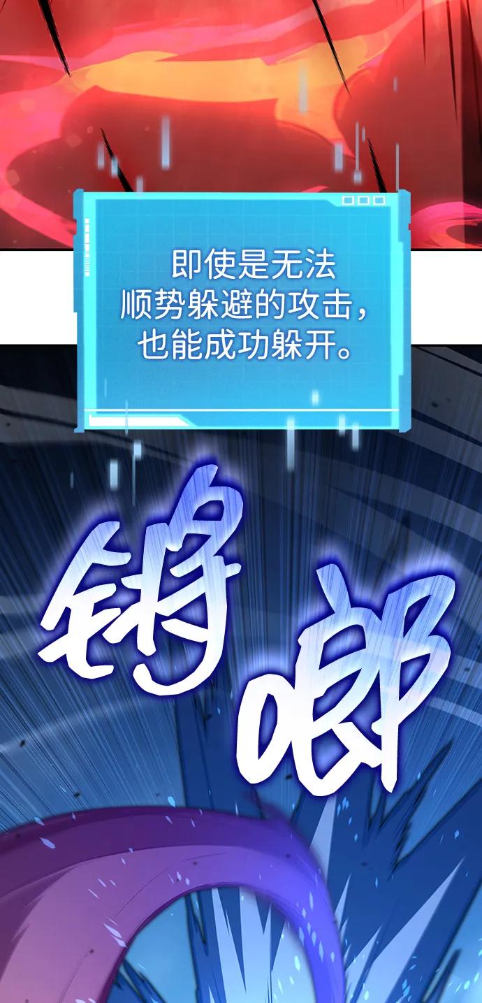 靠神级天赋无限成长 第149话 第27页