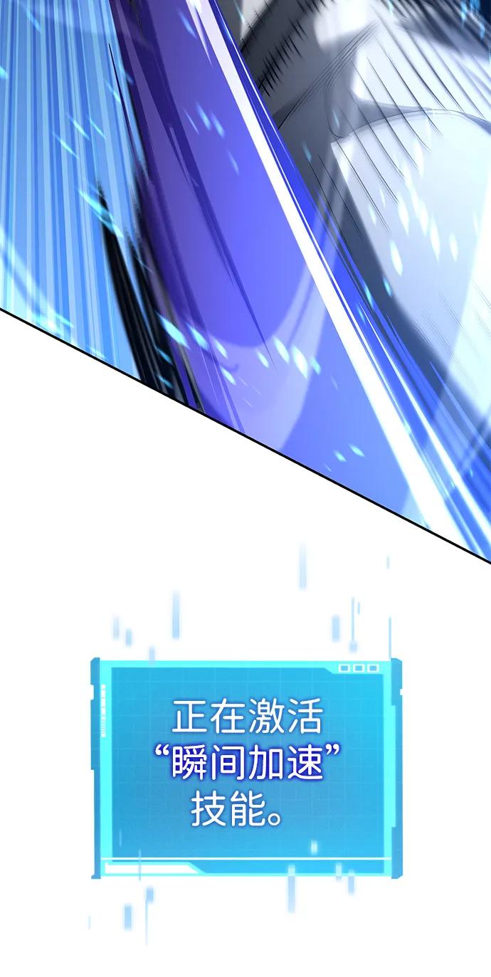靠神级天赋无限成长 第149话 第70页
