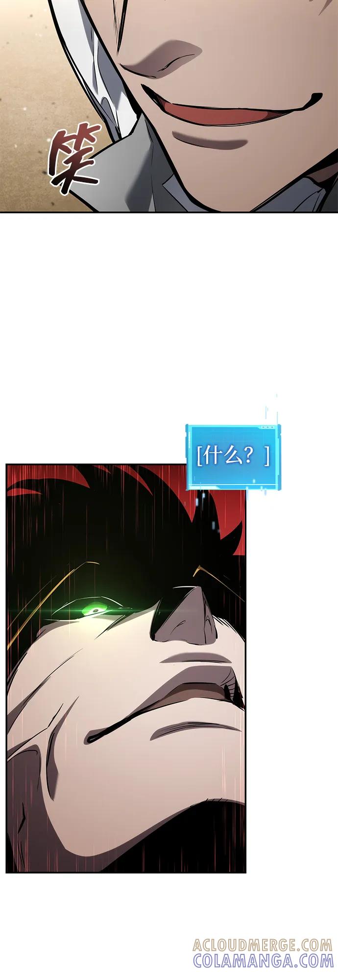 靠神级天赋无限成长 第149话 第53页