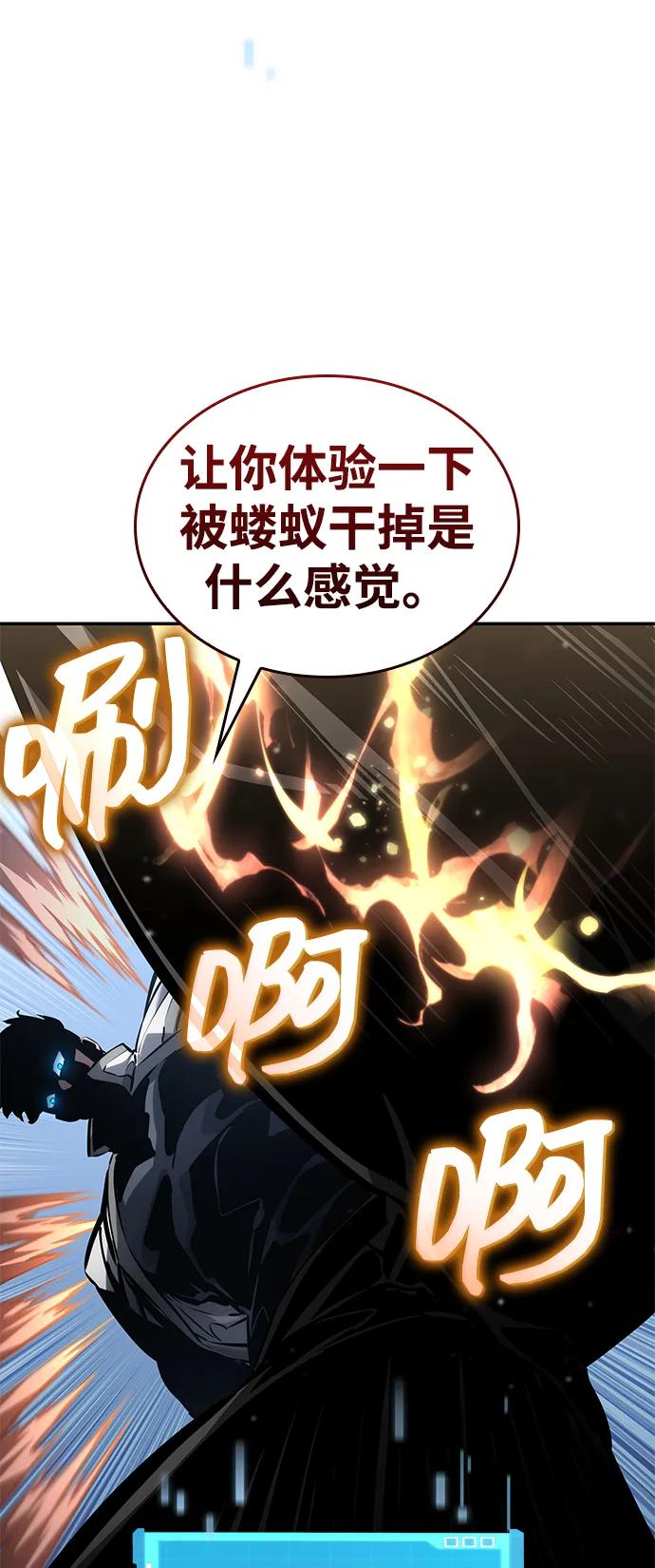 靠神级天赋无限成长 第149话 第14页