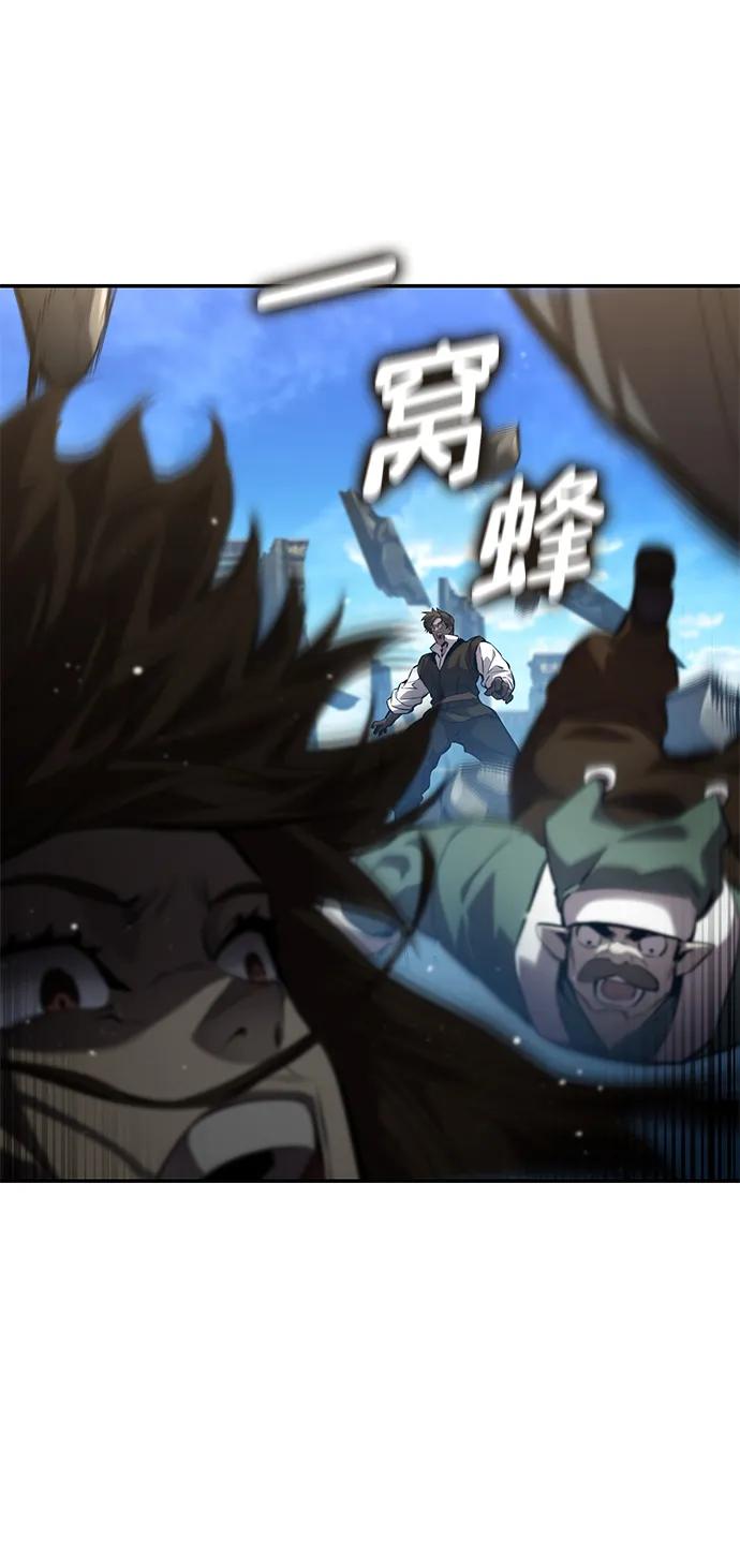 靠神级天赋无限成长 第149话 第42页