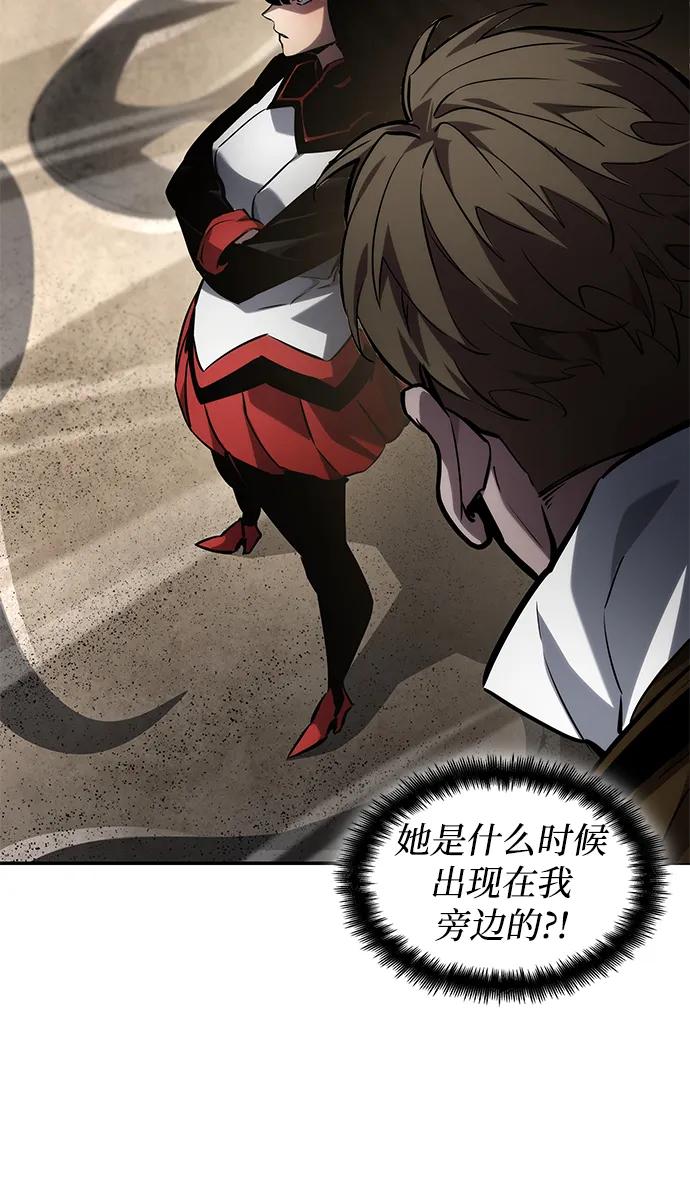 靠神级天赋无限成长 第149话 第80页