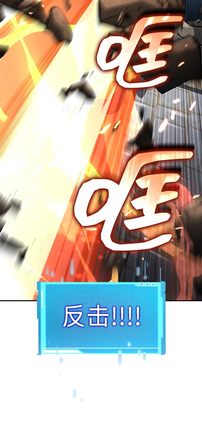 靠神级天赋无限成长 第149话 第16页