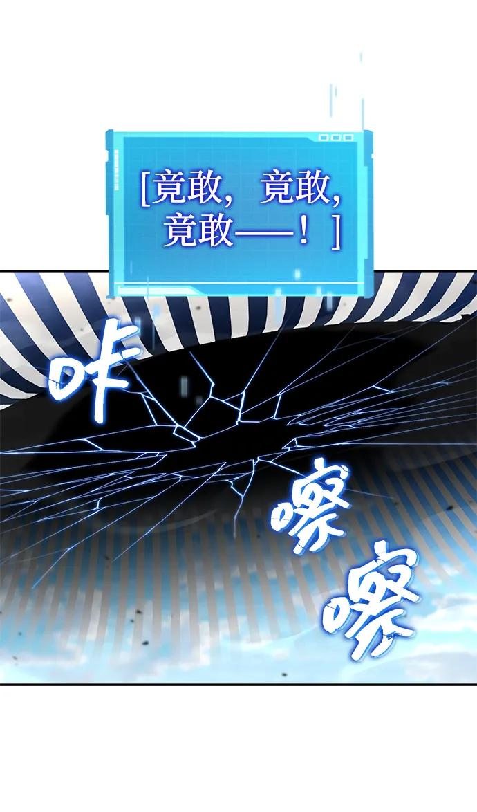 靠神级天赋无限成长 第149话 第30页