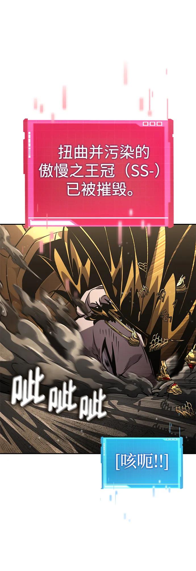 靠神级天赋无限成长 第149话 第82页