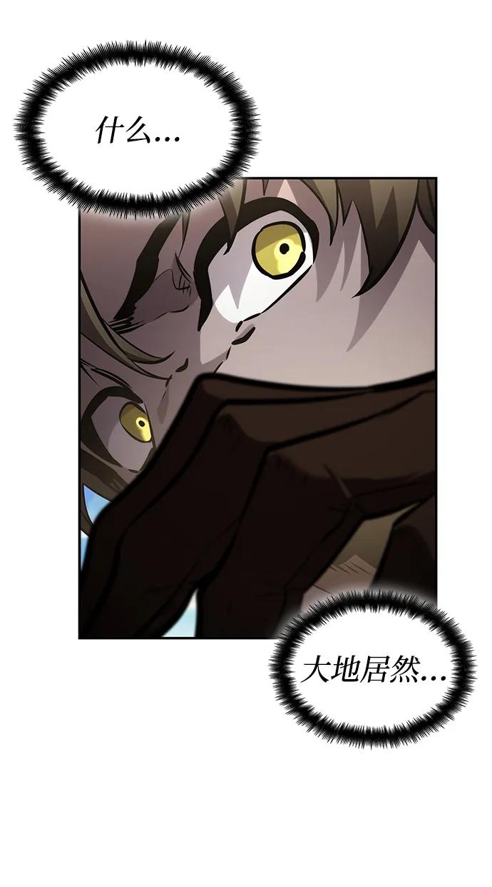 靠神级天赋无限成长 第149话 第43页
