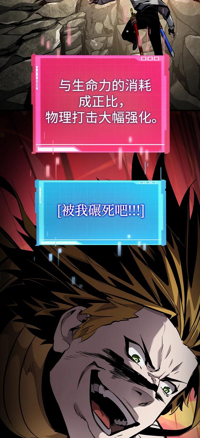 靠神级天赋无限成长 第149话 第20页
