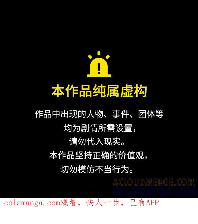靠神级天赋无限成长 第149话 第1页