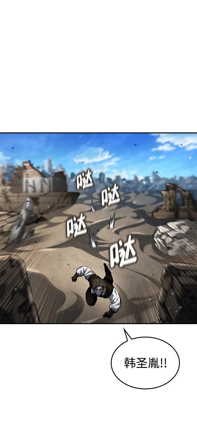 靠神级天赋无限成长 第149话 第75页