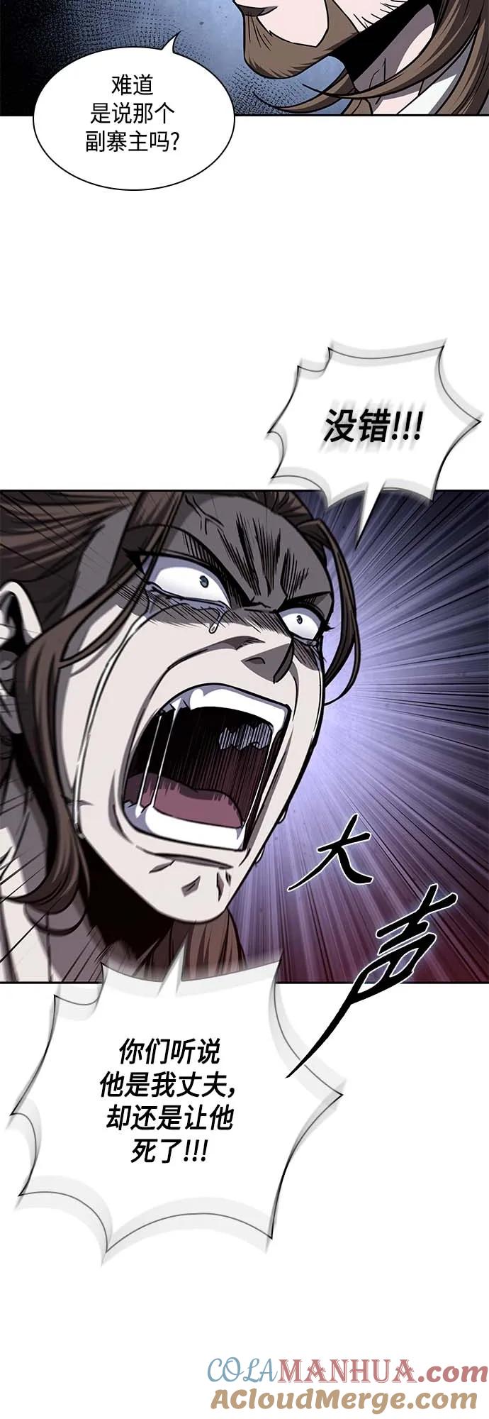 《某天成为魔神》165. 第57章 死人不会说话（3） 第7页