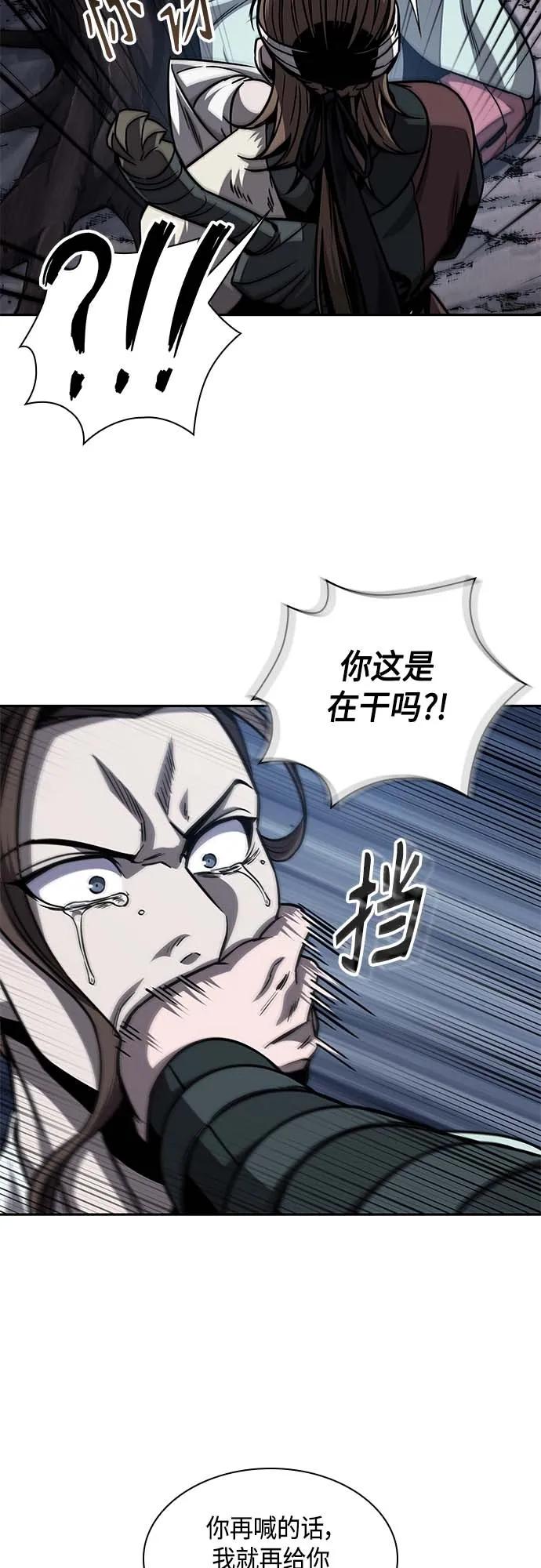 《某天成为魔神》165. 第57章 死人不会说话（3） 第3页