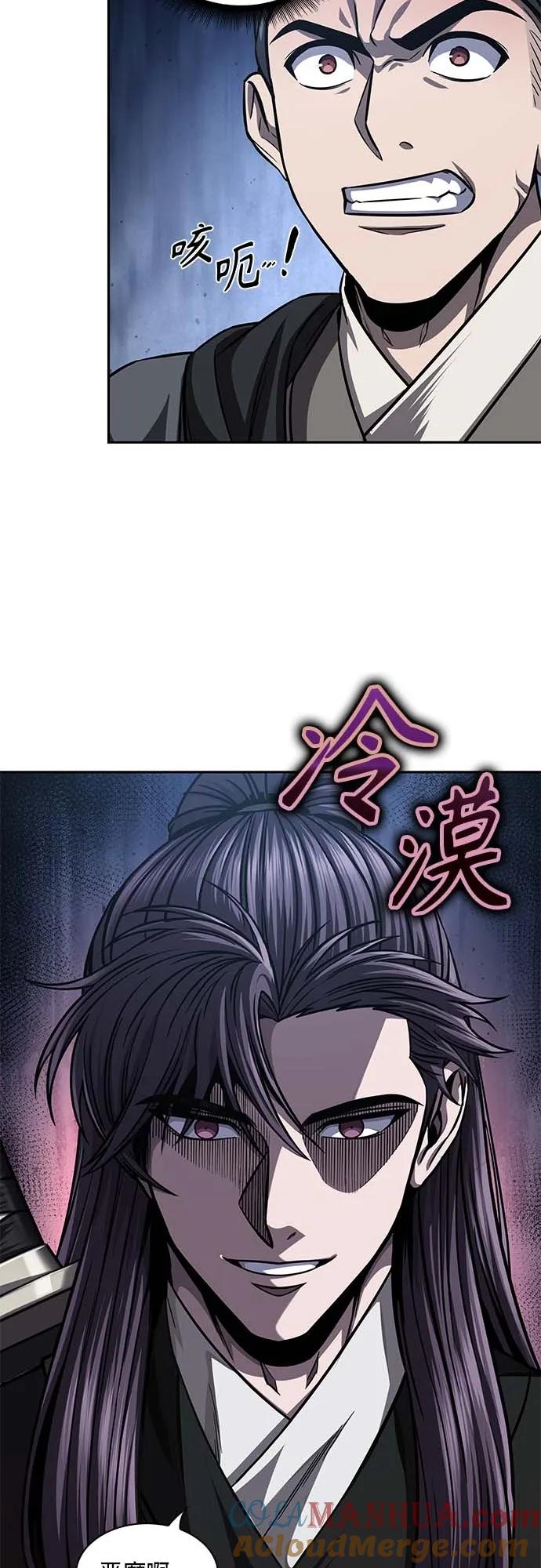 《某天成为魔神》165. 第57章 死人不会说话（3） 第10页
