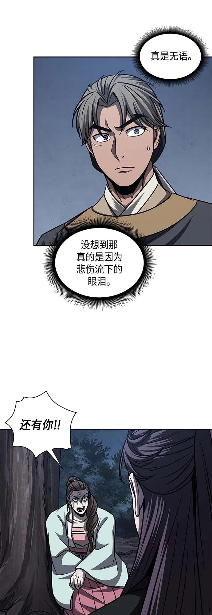 《某天成为魔神》165. 第57章 死人不会说话（3） 第8页